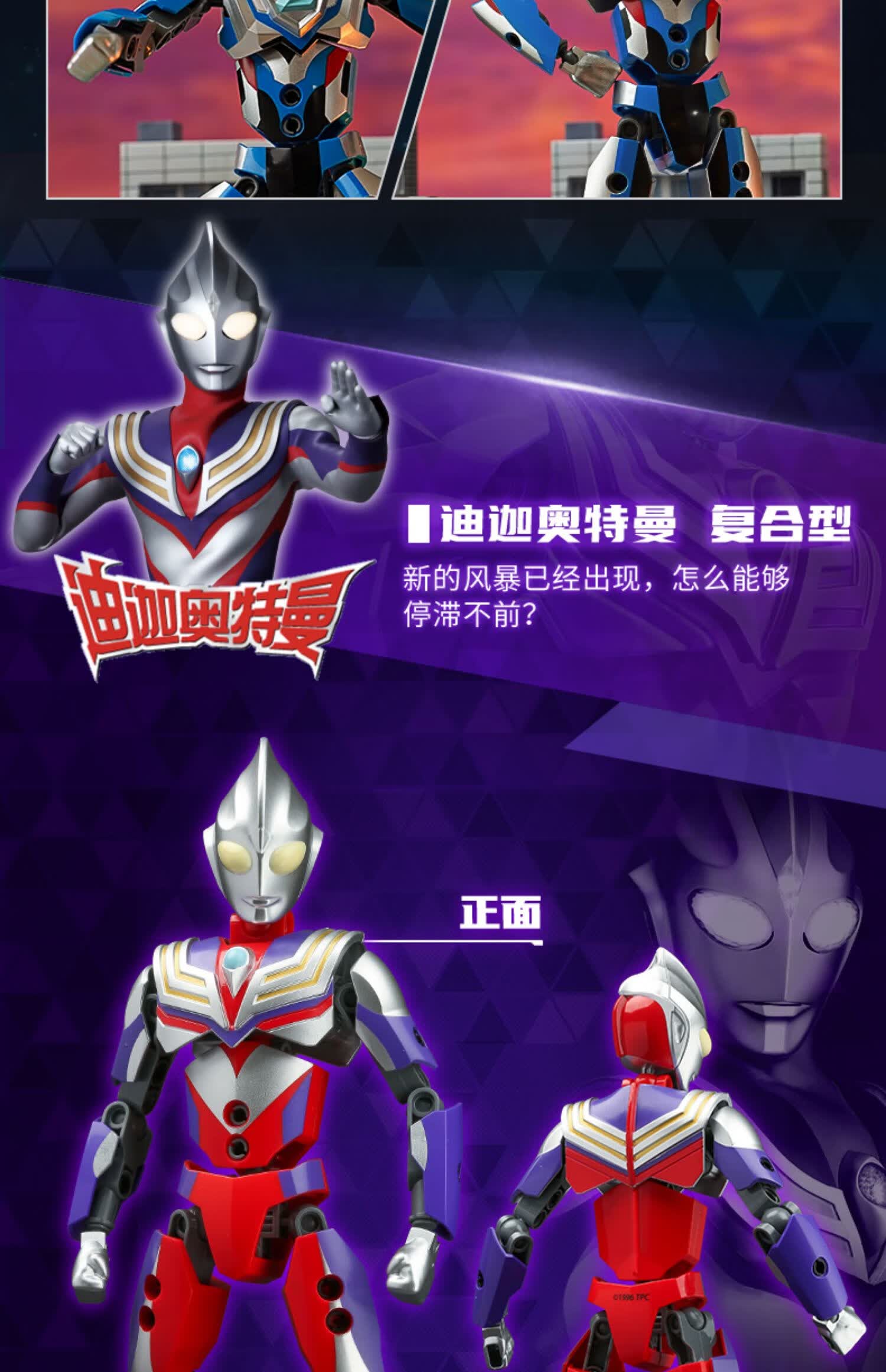 乐高lego旗舰欧布迪迦奥特曼玩具无限赛罗人偶手办可动模型启蒙积木特