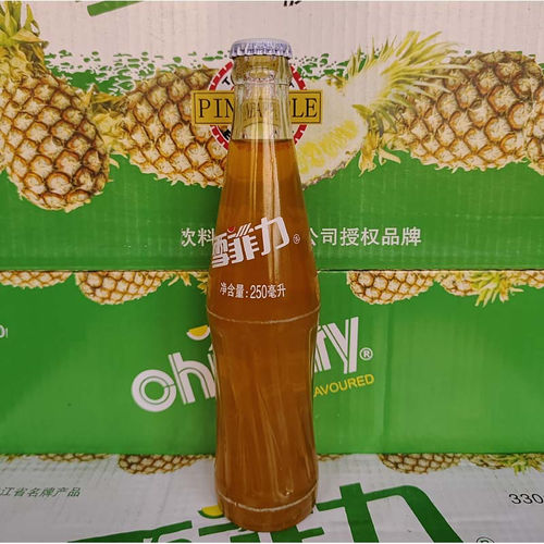 雪菲力玻璃瓶 250ml6瓶 齐齐哈尔雪菲力汽水 玻璃瓶菠萝味橙味饮料