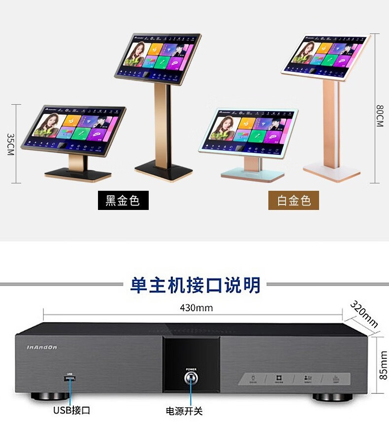 inandon音王點歌機kvi5家庭ktv點歌主機觸摸屏分體機套裝專業級卡拉ok