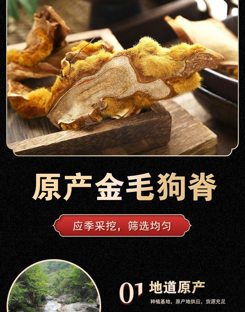 北京同仁堂金毛狗脊中药狗脊新货无硫大片金毛狗脊狗脊狗脊片无硫中