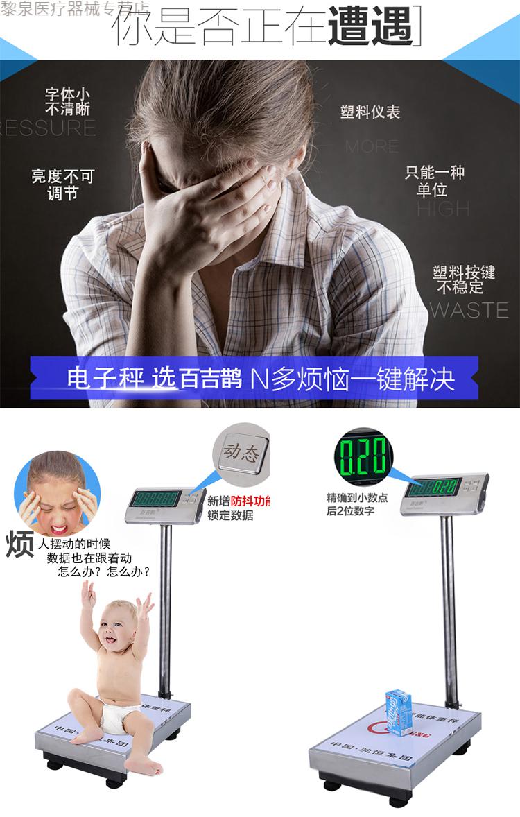 医用体重秤图片怎么看图片