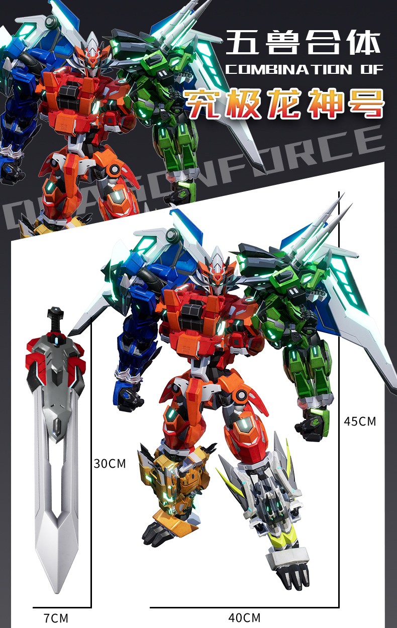 钢铁飞龙3山海神兽录奥特曼龙魂觉醒恐龙变形合体金刚暴龙机器人模型