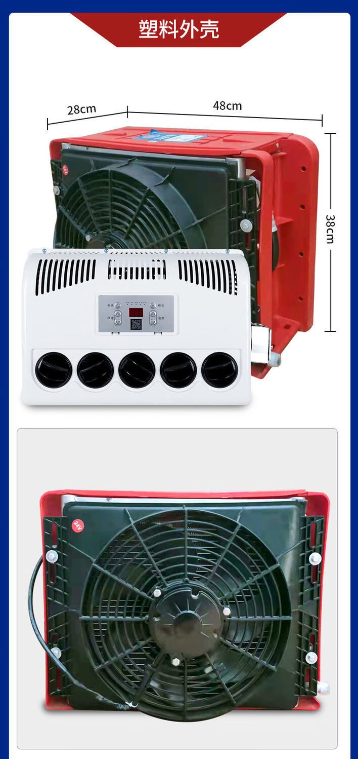 24v大貨車駐車空調車載直流變頻裝載機挖掘機吊車房車電動空調12v黑色