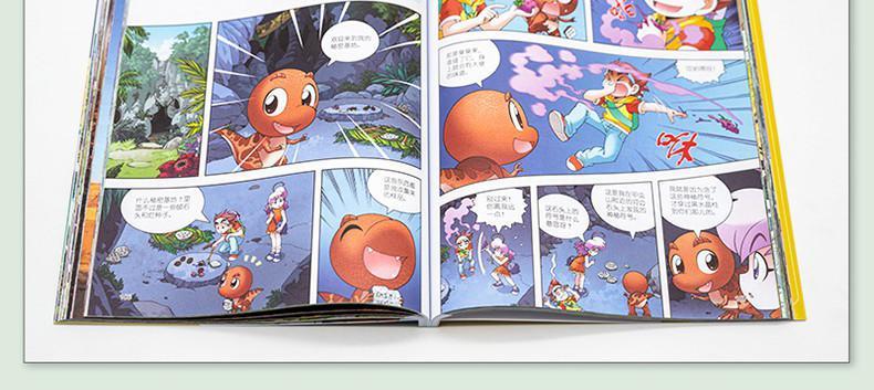 《恐龙世界寻宝记全3册黑水晶柱新版大中华寻宝记系列全套大漫画书6