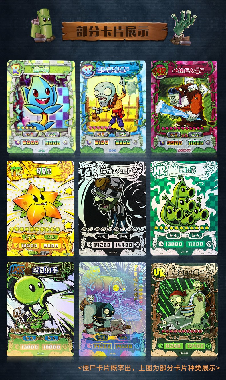 植物大战僵尸玩具卡片8周年庆典版曜石版传奇版白金版卡片收集卡册