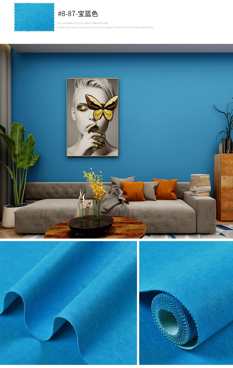 柒悦栖雾霾蓝墙布莫兰迪色现代轻奢卧室客厅色电视背景墙无缝壁布简约