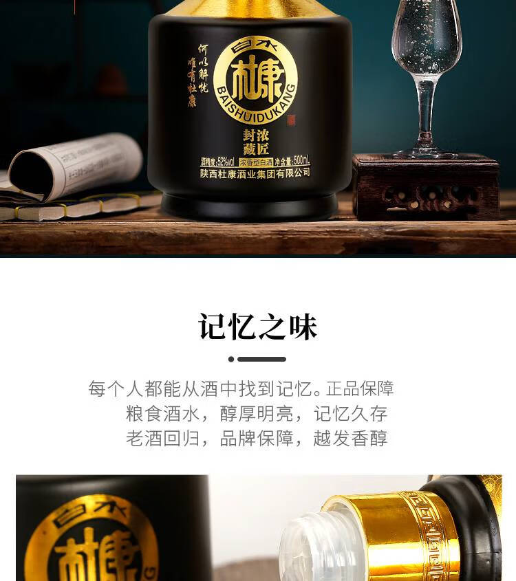 5，白水杜康52度白酒整箱濃香型500ml*6瓶高档禮盒裝正宗糧食高粱酒水 52度 500mL 2瓶 手提式禮盒