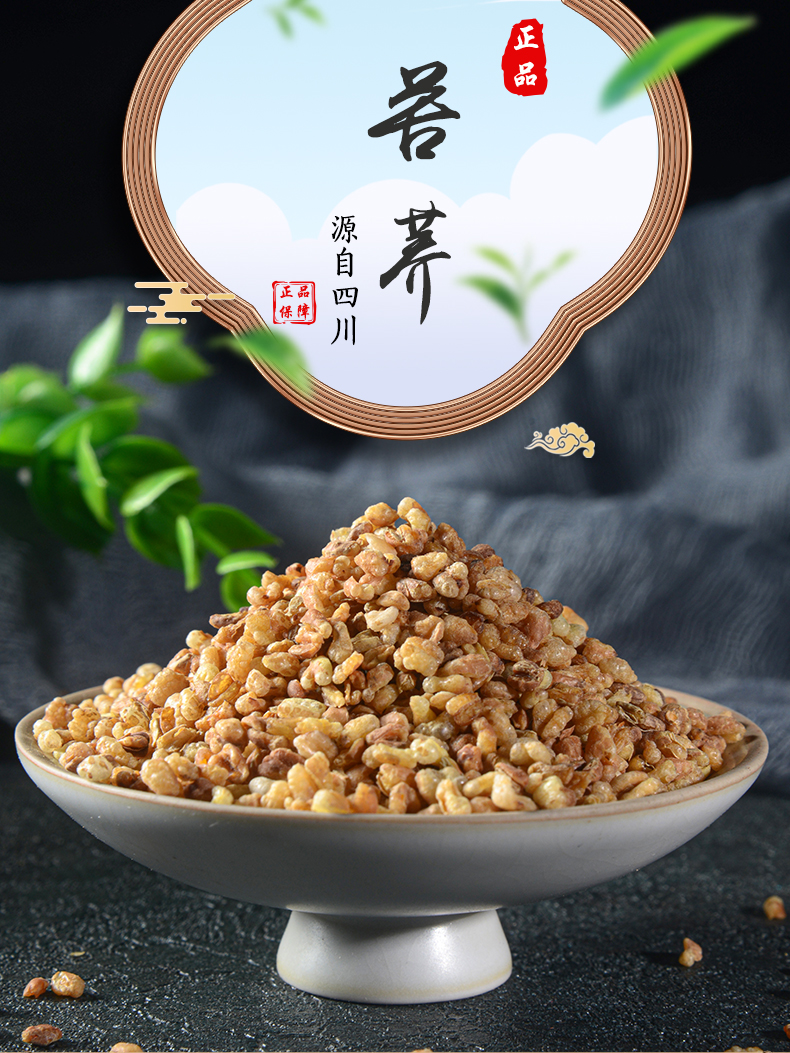 特级苦荞茶正品500g四川苦荞茶饭店专用四川大凉山苦荞茶黄苦荞茶