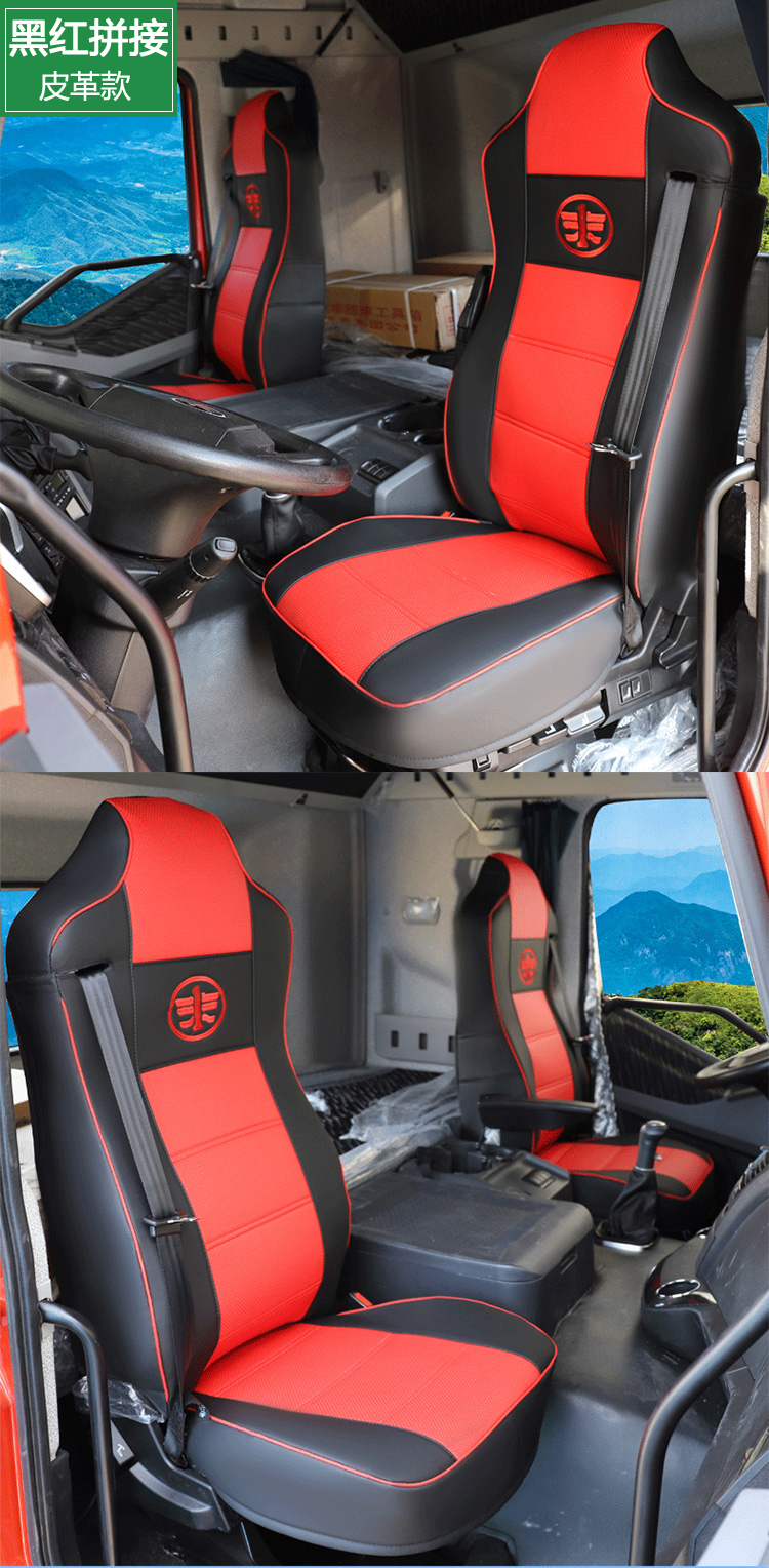 0龙vh悍v货车坐垫全包围 黑色红线【皮革款】留言车型【图片 价格