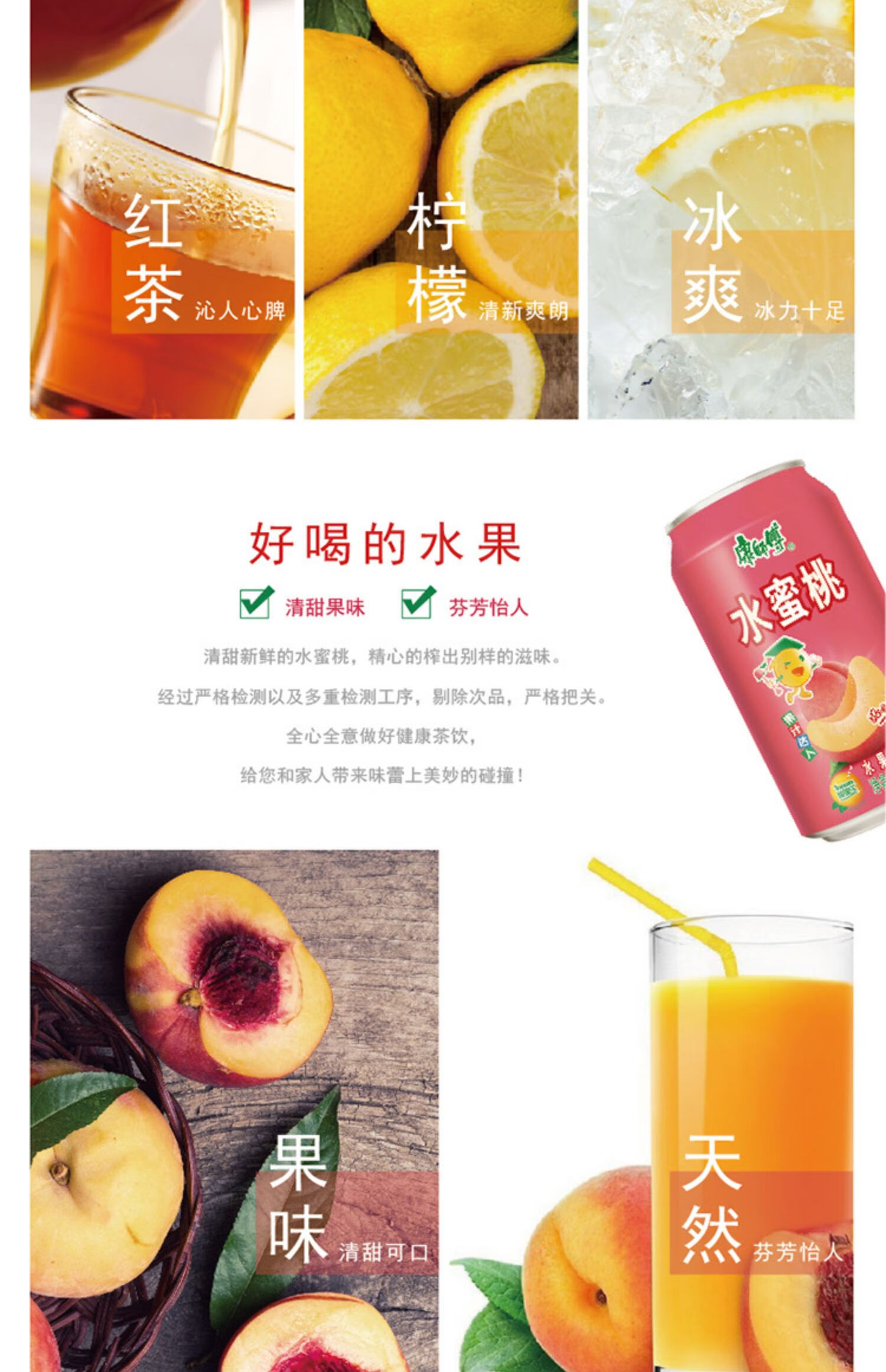 康师傅果汁饮料310ml冰红茶每日c橙汁雪梨水蜜桃汁酸梅汤芒果整箱鲜果