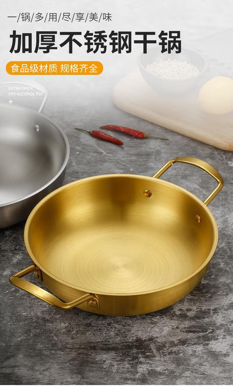 锅金色韩国拉面锅拌饭锅双耳干锅小龙虾海鲜饭锅泡面锅18cm韩式锅本色