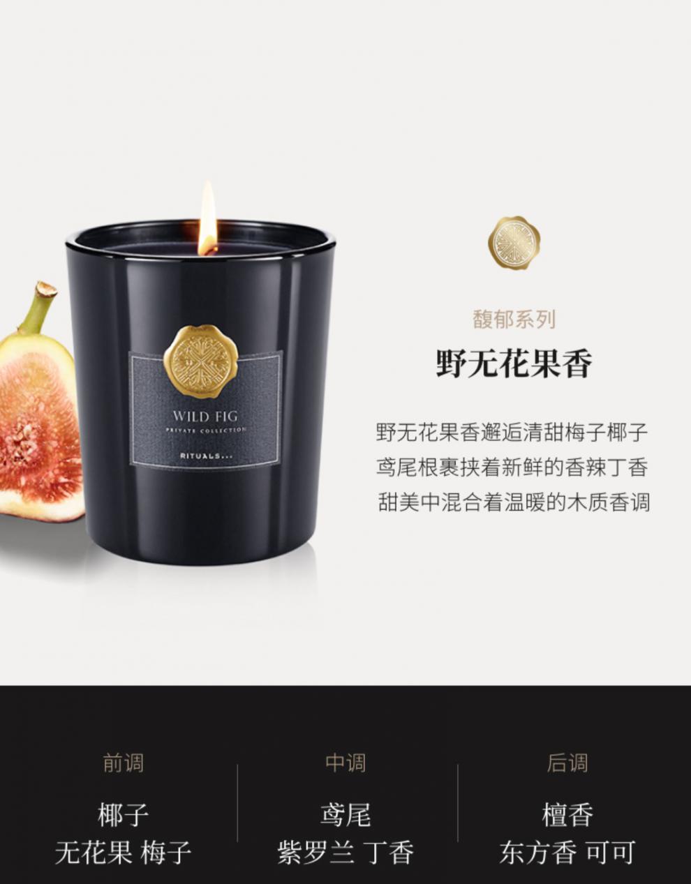 rituals香薰蜡烛rituals珍藏系列香薰蜡烛360g家用无烟卧室助眠生日