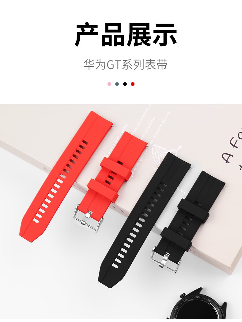 适用华为手表表带watchgtgt2gt3智能时尚运动硅胶替换腕带男女士通用