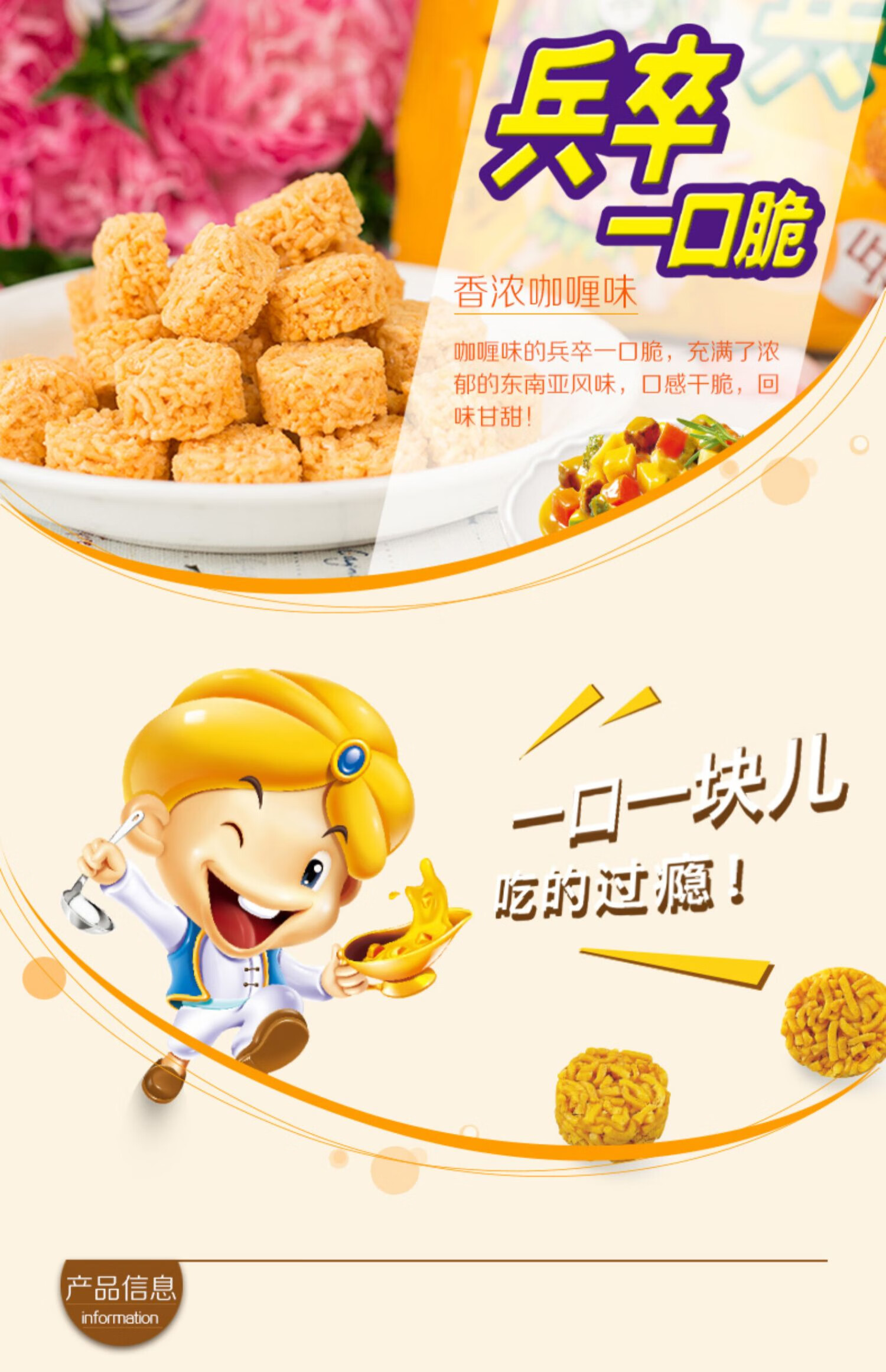 农心兵卒一口脆70g*10袋拉面小丸子辣干脆干吃面方便面零食 【比萨味