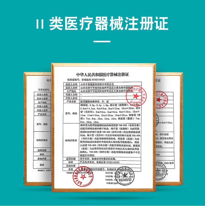 江赫 75%医用酒精棉片 消毒湿巾独消毒尺寸15cm50片酒精立包装一次性消毒片 【大尺寸12*15cm】 50片/盒详情图片8