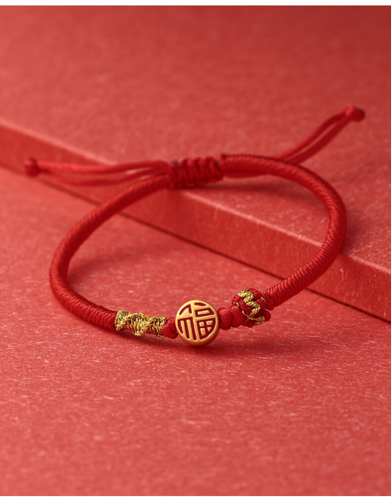 【四季圆福】黄金编织手链 【四季圆福】黄金编织手链红绳