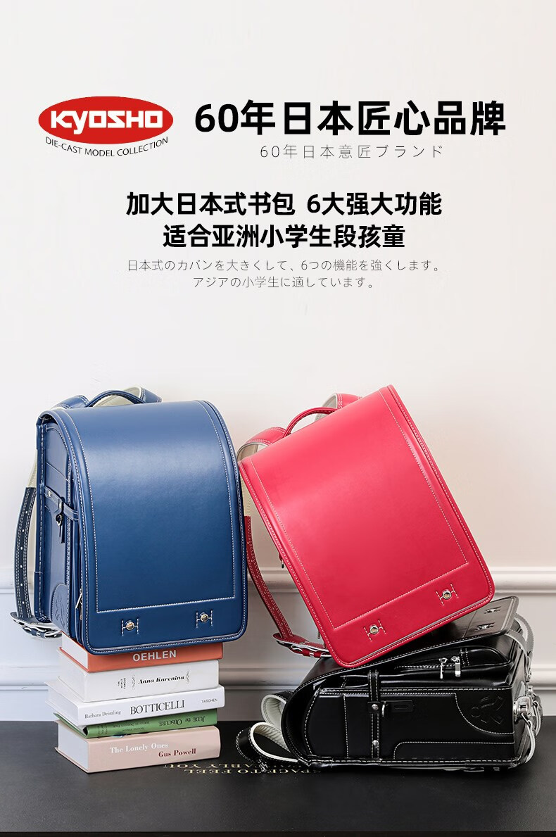 日本书包小学生 日本kyosho小学生书包护脊儿童双肩包男孩女童减负防