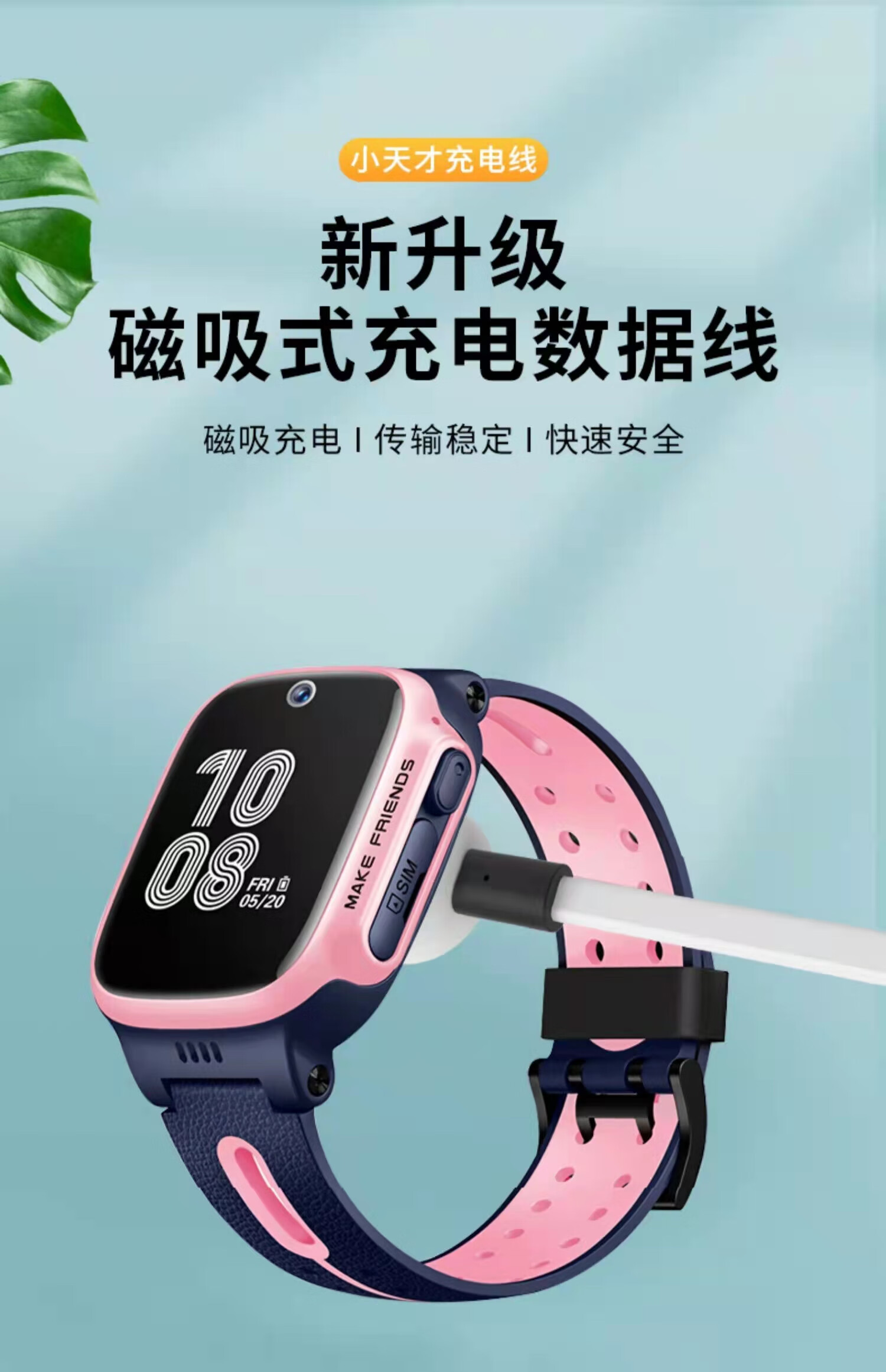 适用于小天才q1a充电线适用小天才电话手表充电线充电器z1/z2y/z3/z5