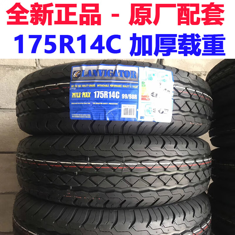 8層新迪輪胎175r14 lt 8pr mk700 van 加厚載重適配東風小康c32 新迪