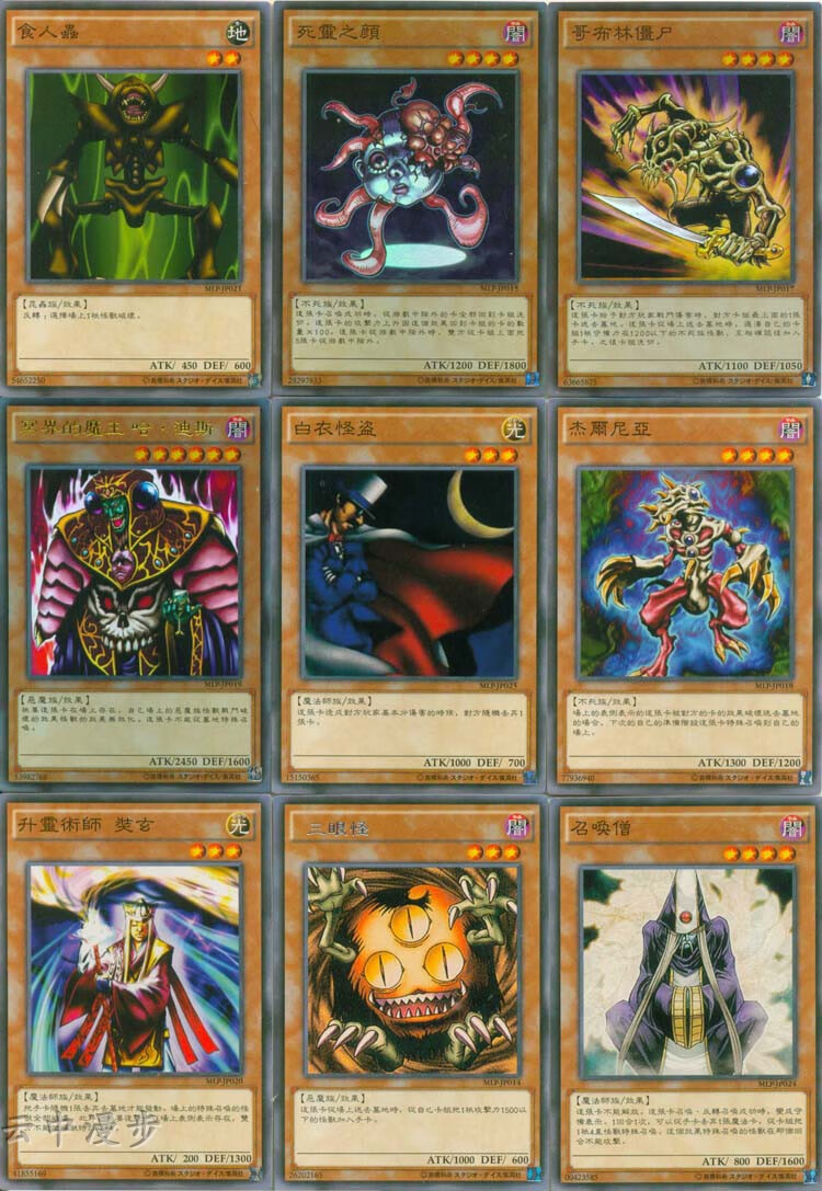 游戏王卡组 卡通世界 青眼卡通龙 贝卡斯 方界 莫良了 鹰身女郎生活日