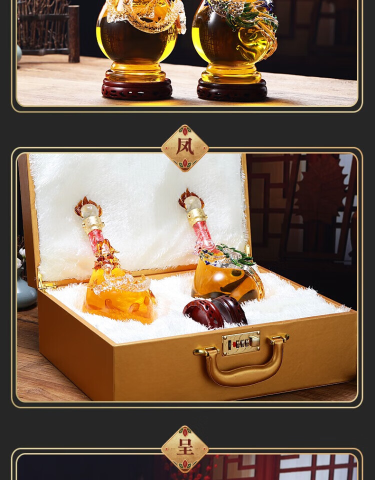 瓶空瓶加厚创意专用送礼玻璃工艺酒瓶高档 龙凤呈祥 礼盒【图片 价格