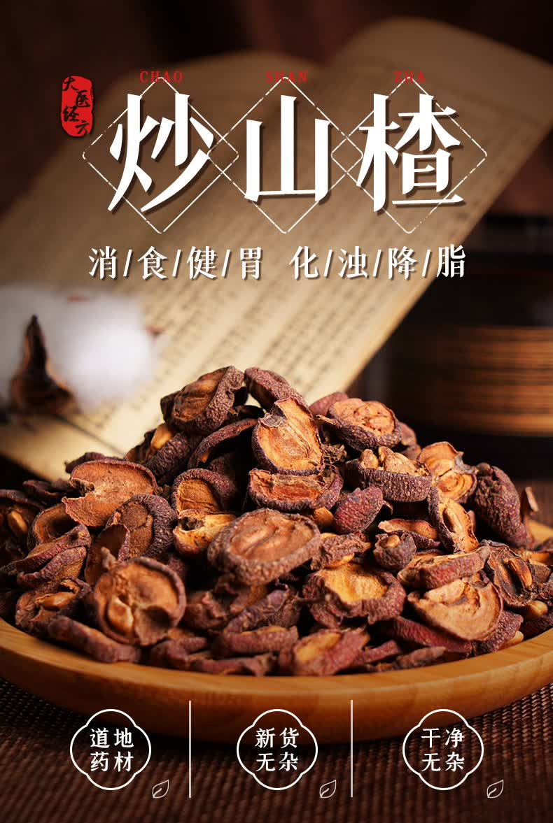 更多参数>>适用症状:其他使用方法:其他类别:中药饮片类型:处方药适用