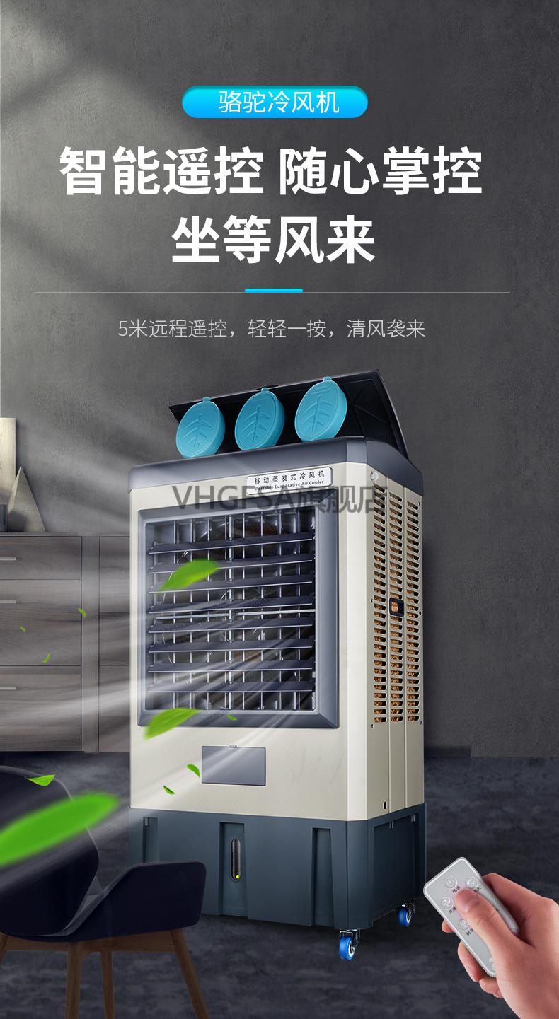 【现货秒发】骆驼牌空调扇冷暖两用骆驼牌家用空调扇工业车间大型冷