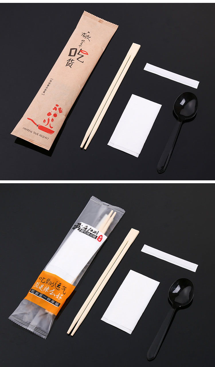 一次性筷子四件套外卖餐具四合一筷子套装打包专用三件套定制logo 敬
