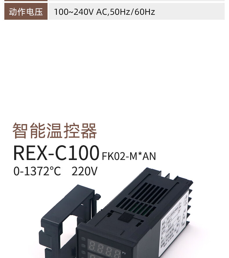 贝尔美温控器rex-c100 m an 智能温控器高精度可调温度控制器开关