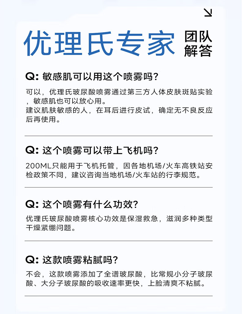优理氏（UNES）玻尿酸原液补水喷雾男女补水保湿舒缓喷雾水干燥保湿水控油爽肤水 玻尿酸喷雾2瓶 【400ml】