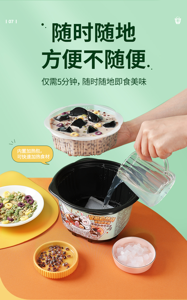 香飘飘奶茶自热锅香飘飘奶茶火锅自热锅懒人食品自助锅方便速食自煮烧