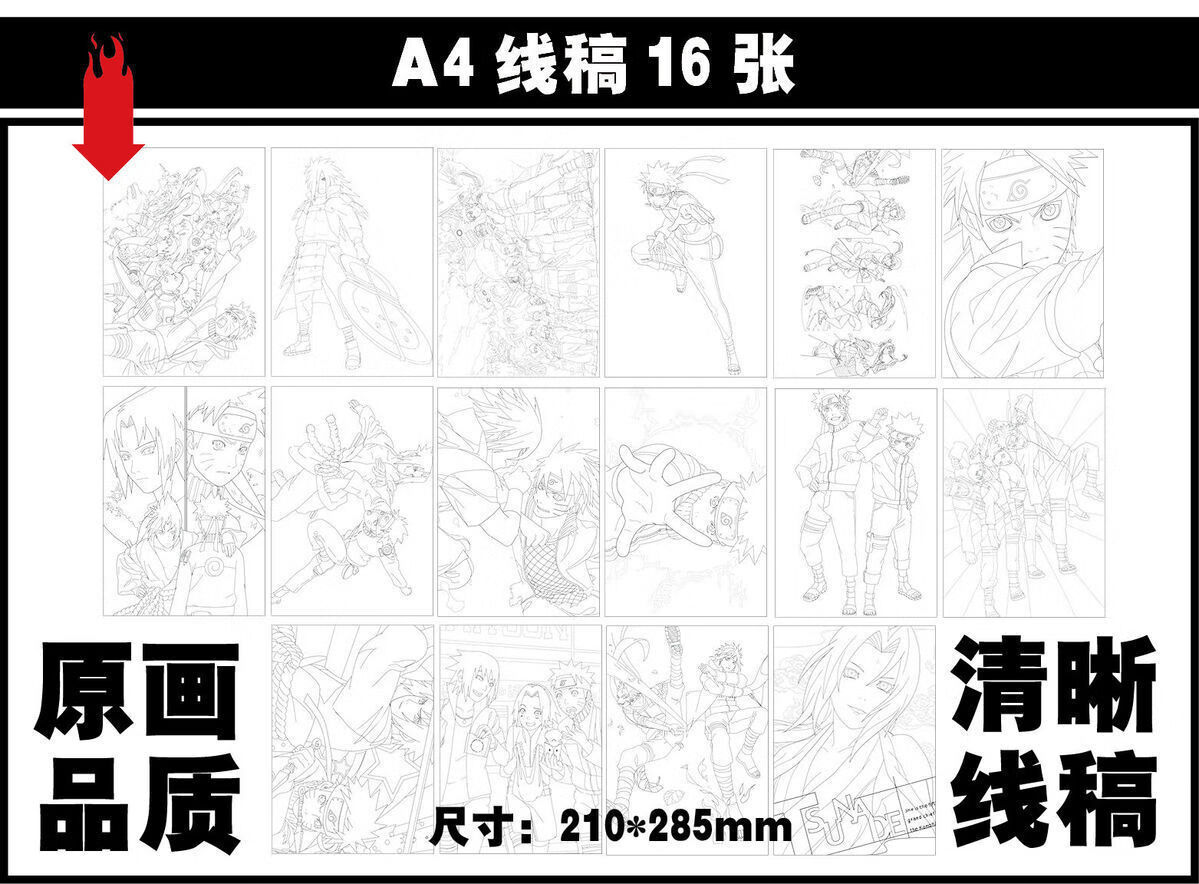 宛彦君火影忍者动漫手绘本线稿素材画册临摹填色本文具