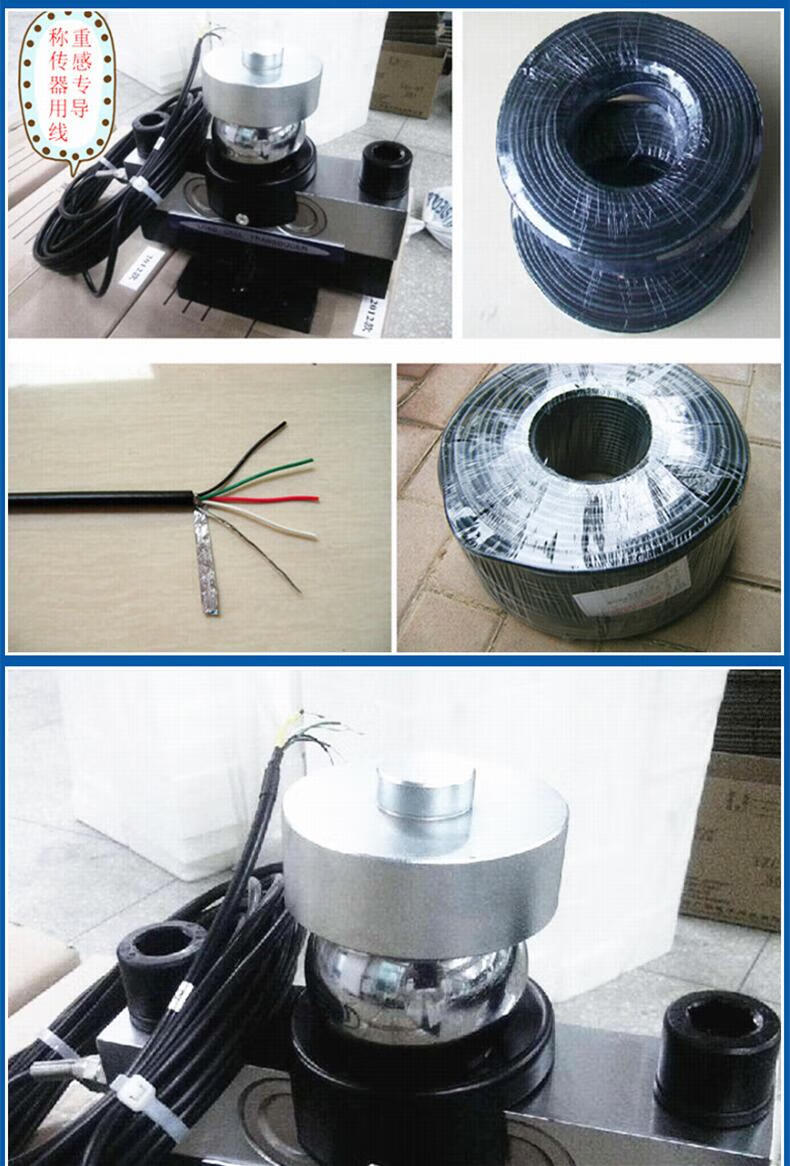 耀华柯力地磅信号线带防鼠屏蔽称重传感器4芯6芯汽车衡连接仪表地磅