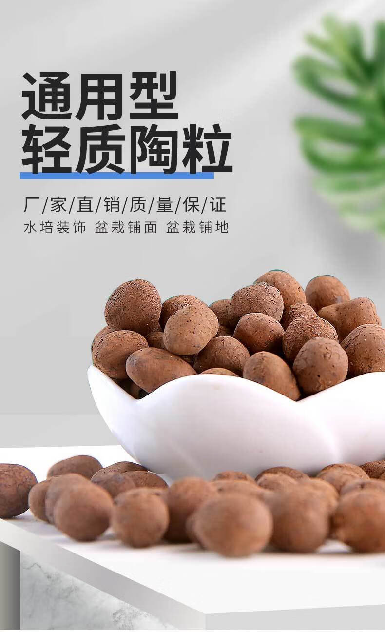 回填 陶粒球垫底花盆园艺多肉养花铺面水培无土栽培营养陶土颗粒球kd