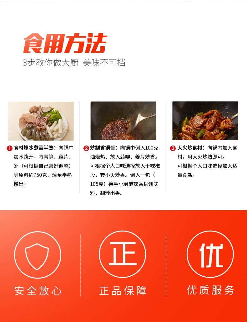 海底捞麻辣香锅2g 2包装火锅底料香辣虾干锅调味料可做火锅底料麻辣香锅调味料2g 图片价格品牌报价 京东