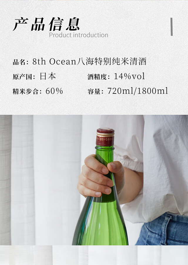 8thocean八海日本清酒精米步合60特别纯米清酒大瓶原装进口1800ml