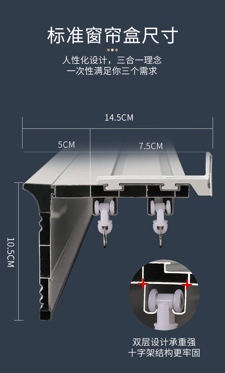 三合一铝合金窗帘盒一体挡板导轨静音滑轨直轨顶装侧装滑道单双轨白色