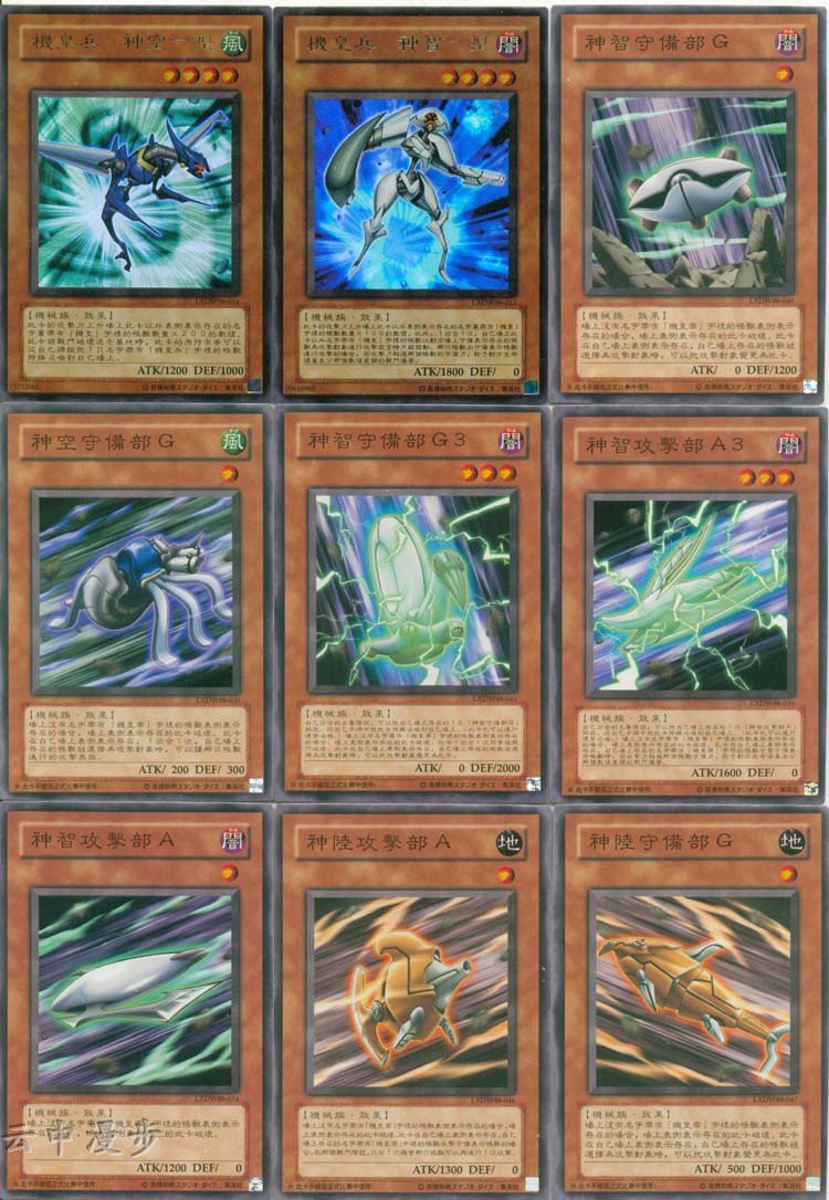 游戏王卡组5ds同调白卡不动游星杰克星辰龙流星龙红莲机皇帝生活日用