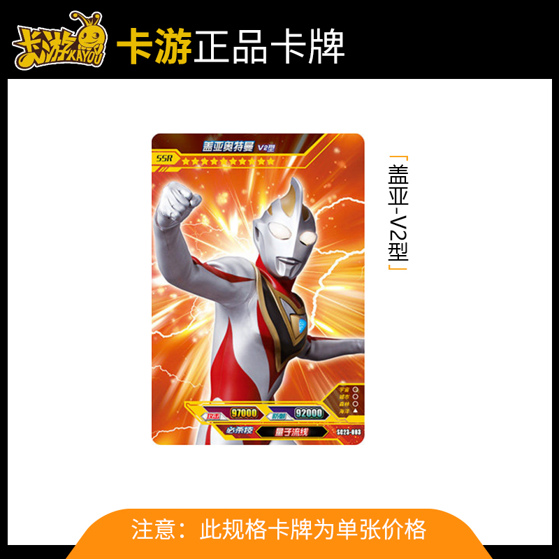 卡游正版奥特曼卡片卡牌稀有满星卡经典版ssr卡单卖单张带字卡sc254