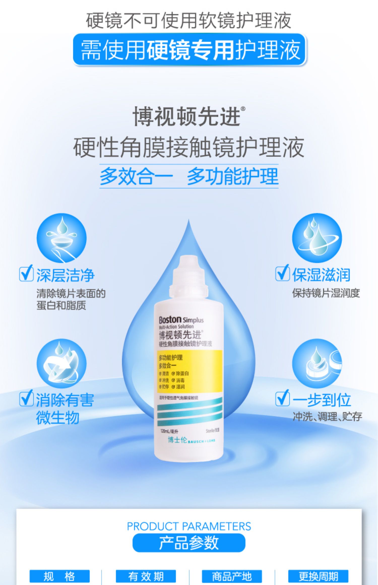 博士伦新洁ok镜护理液rgb硬性角膜塑性隐形眼镜冲洗清洁液 240ml
