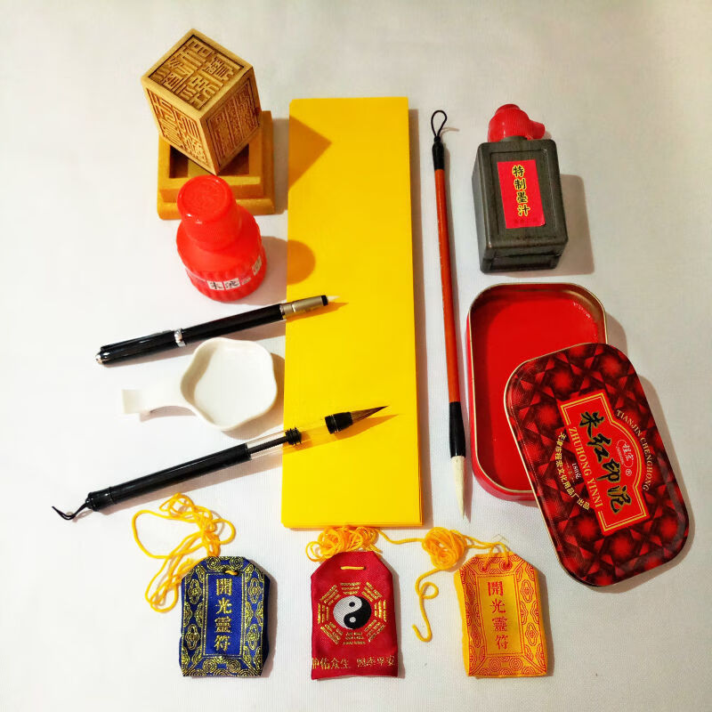 道教法器道用品道士画符套装画符笔符纸印章印泥朱砂液墨汁符袋 画符