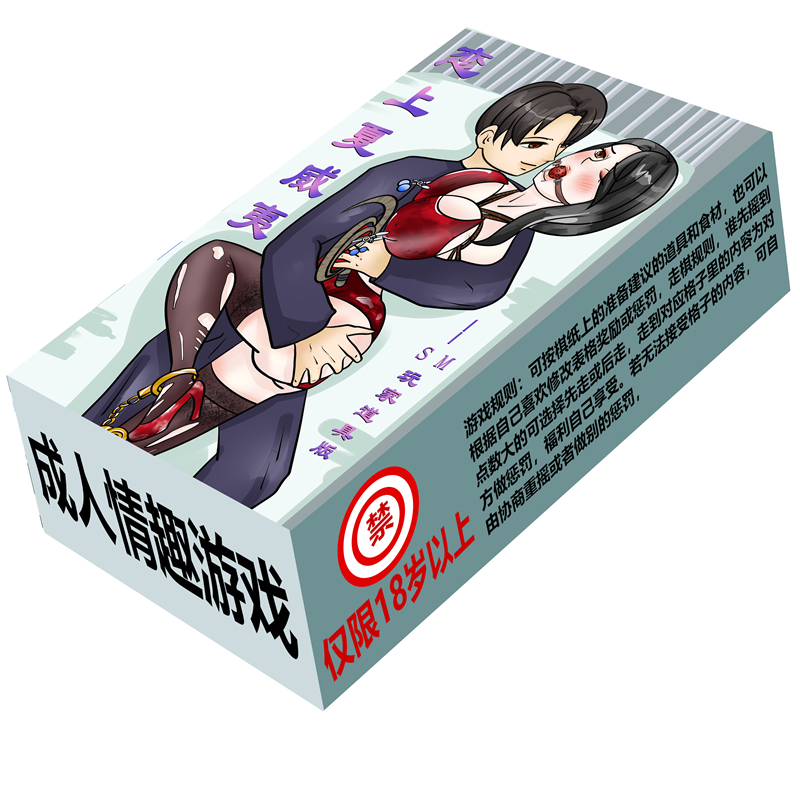 夫妻情趣小游戏道具情侣间小玩意污惩罚桌游飞行棋派对多人互动玩具