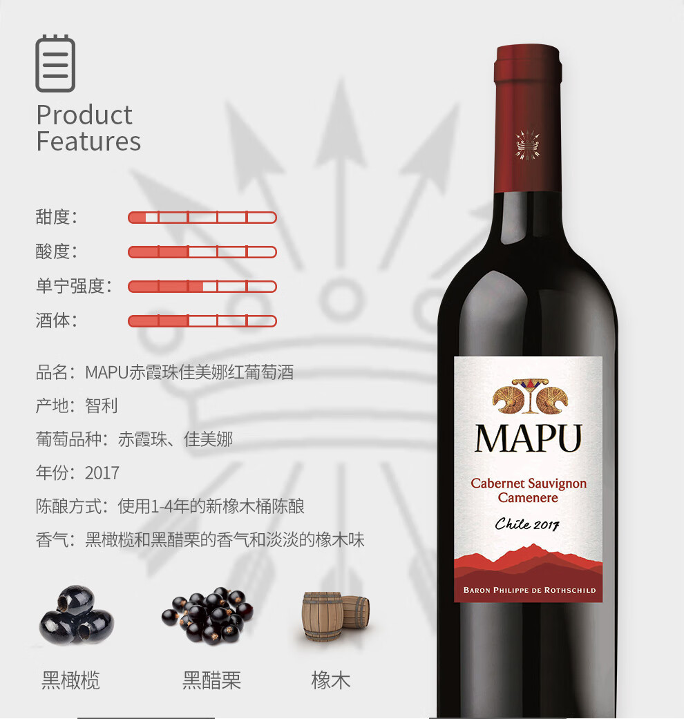 罗斯柴尔德家族智利红酒原瓶进口红葡萄酒mapu赤霞珠佳美娜750ml6