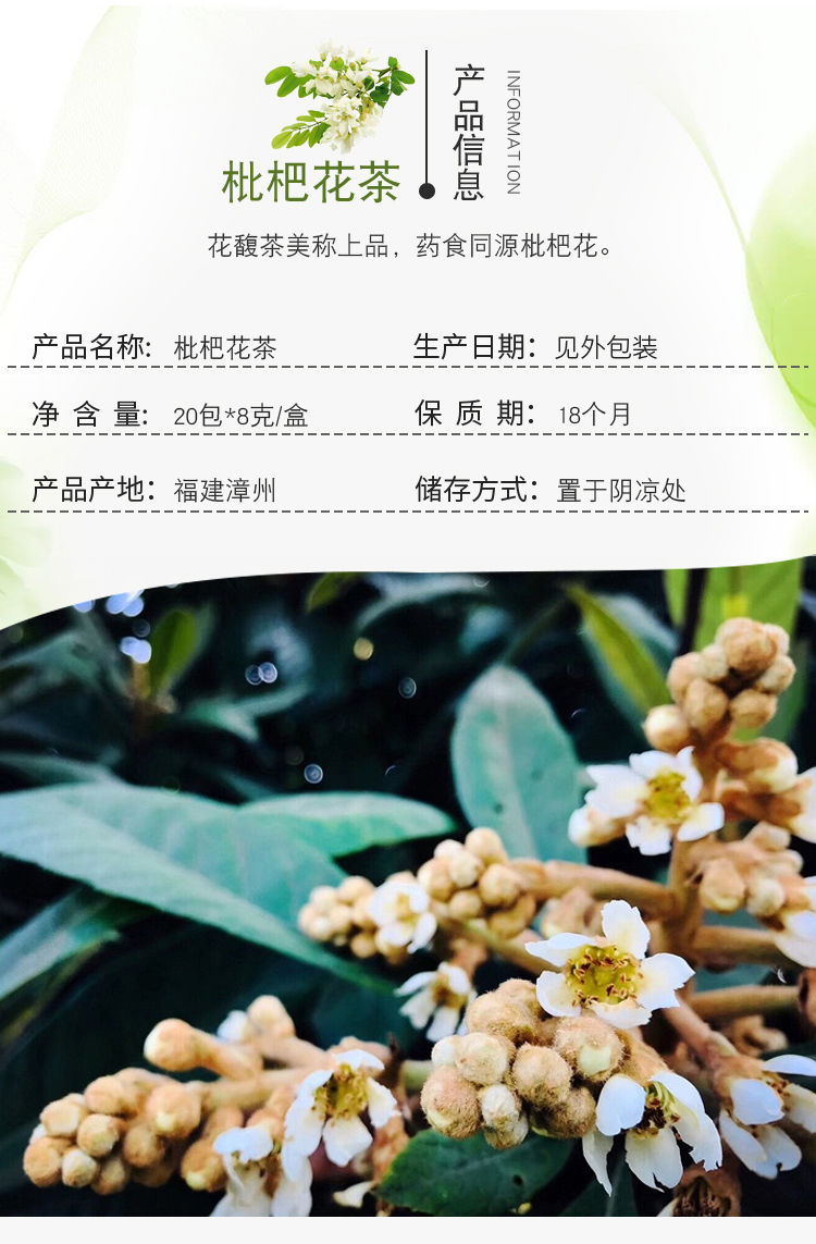 福建枇杷花茶白琵琶花茶纯花朵茶代用茶花草茶礼盒装花茶1提2盒配手提