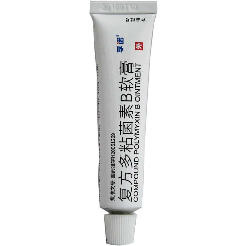 孚诺复方多粘菌素b软膏15g伤口皮肤创面细菌感染临时解除疼痛外用乳膏