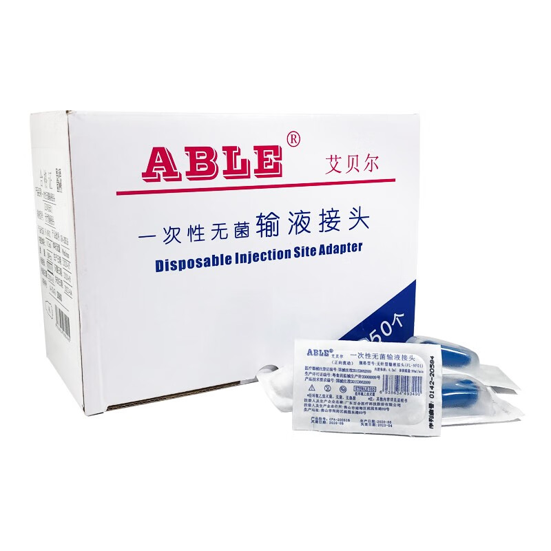 艾贝尔picc正压接头bd接头一次性无菌中心静脉置管输液接头正向流动防