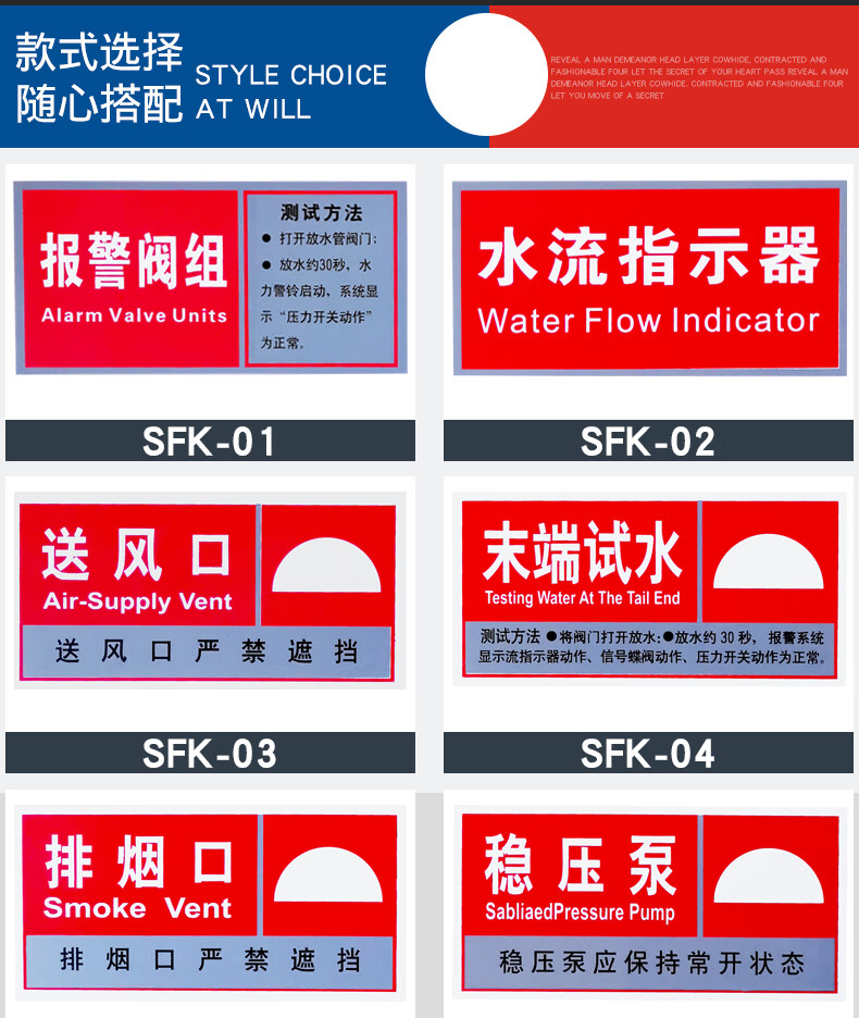 水流指示器标识贴验厂车间稳压泵末端试水报警阀组测试方法指示牌消防