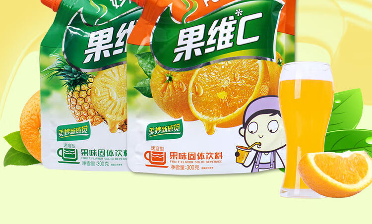 买2送杯子果汁粉300g果维珍饮料粉速溶浓缩甜橙汁粉冲泡饮品袋装 两袋