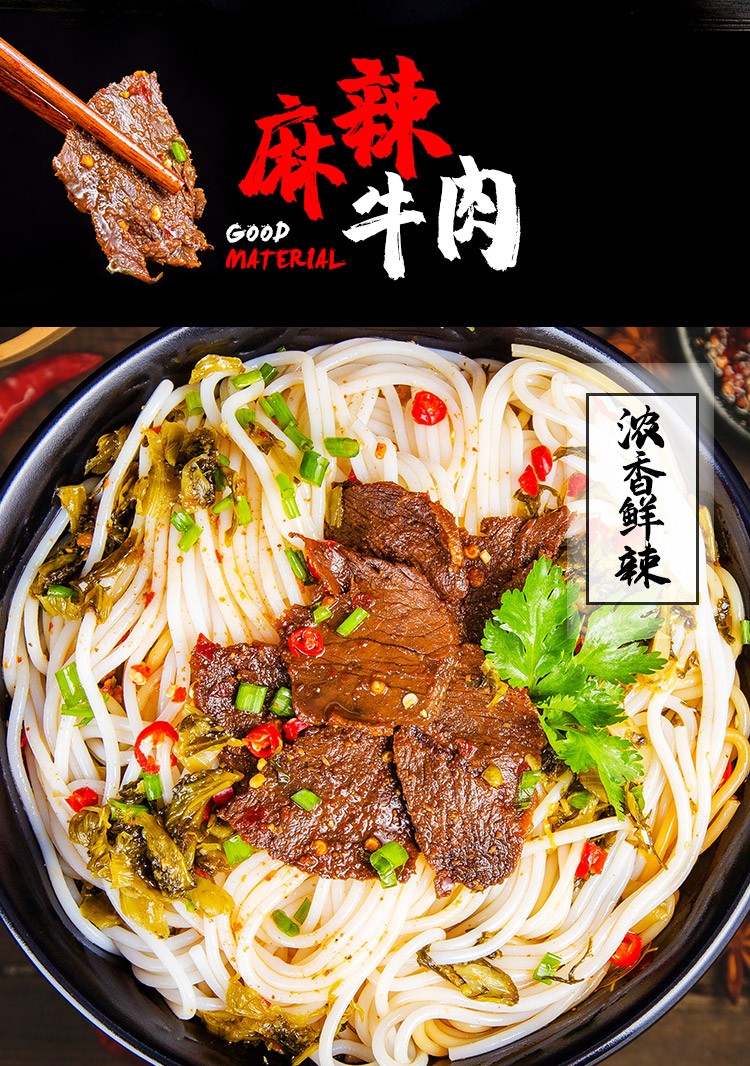 常德牛肉粉简介挂墙图图片