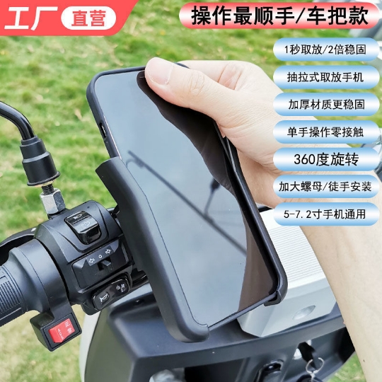 三轮车用手机支架电动车机电瓶导航外卖骑行摩托共享单车载防摔六爪糖